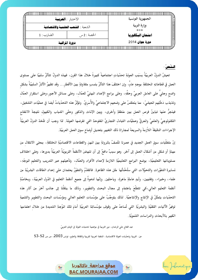 Sujet controle arabe Bac 2014 – Section info